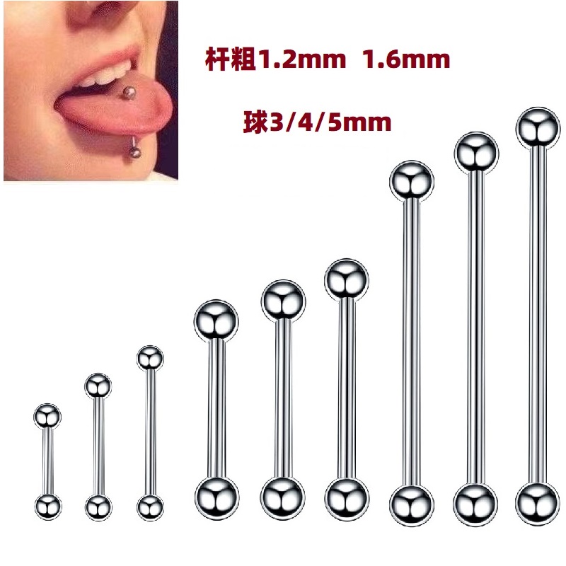 穿刺饰品防过敏医用钛钢6-38mm长多用圆球耳钉耳桥耳骨钉舌钉乳钉
