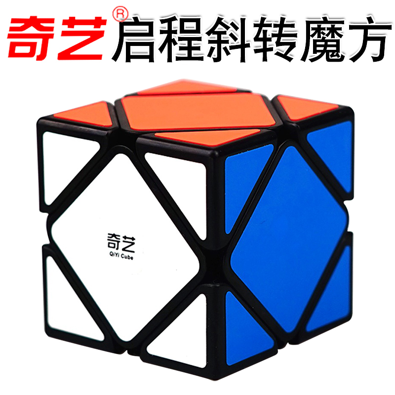 奇艺魔方格启程斜转魔方异形型益智玩具斜转魔方初学者斜转魔方在类目 玩具/童车/益智/积木/模型, 解锁/迷宫/魔方/智力玩具, 魔方中 - 来自Buy2taobao.com提供专业的淘宝代购服务