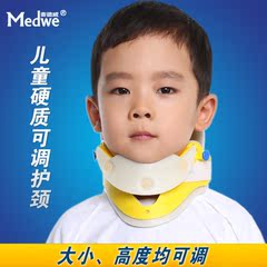 麦德威可调颈托儿童斜颈歪颈偏脖矫形矫正器脖子姿势纠正硬质护颈