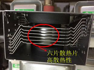 原装全新格兰仕微波炉磁控管M24FB-210A