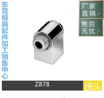 supply HASCO Joint Z878/9/10*1 Z878/9/R1/8 mould rotate Joint Z878 seriesin the Metallic materials products, Metal machined parts/Hardware Processing Parts category - from Buy2taobao.com to provide professional Taobao agent buy service