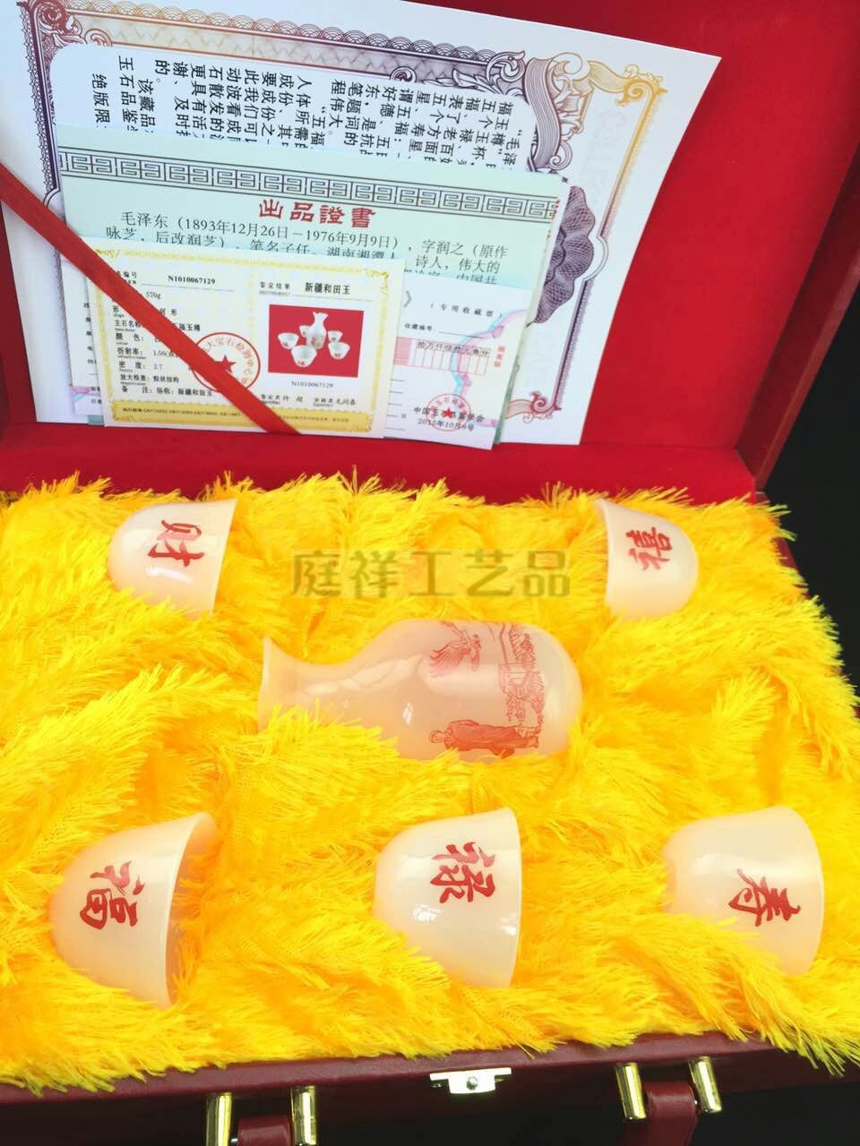 厂家直销毛泽东五福玉樽纪念摆件玉杯玉碗玉酒壶高档礼品会销