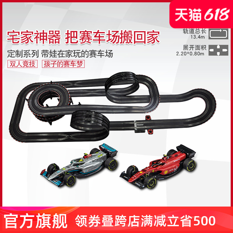 卡雷拉Carrera轨道赛车大型遥控男孩玩具汽车跑道儿童火车F1赛车