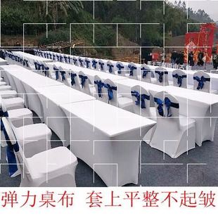 弹力餐厅桌套长方形餐桌布会议室长条桌宴会桌罩酒店家用桌布红色