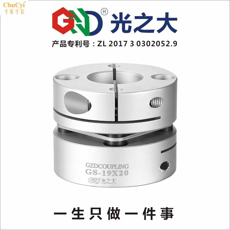 GS弹性连轴器光之大步进伺服电机大扭矩丝杆 膜片联轴器GCP|ruв категории оборудование/инструменты, машины и оборудование, передачи части, муфта - от Buy2taobao.com для оказания профессиональной услуги покупки агента Taobao