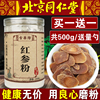 吉林长白山红参粉500g克包邮正品超细粉人参包邮同仁堂原料,https|ru 吉林长白山红参粉500g克包邮正品超细粉人参包邮同仁堂原料,https|ru