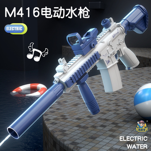 2024新款电动连发水枪玩具儿童M416强力高压射程远全自动喷水滋呲