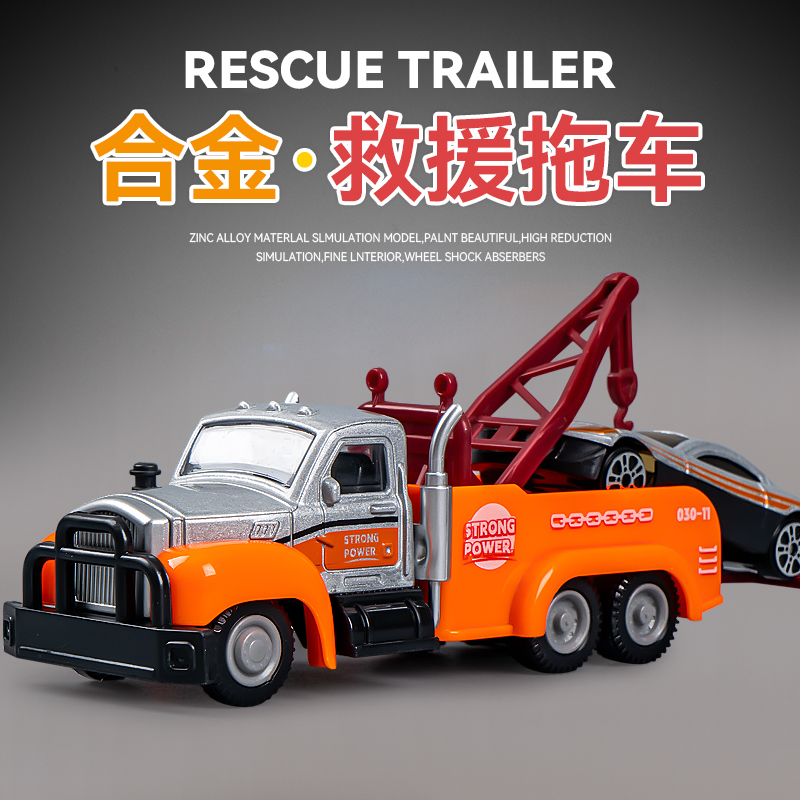 儿童救援车合金拖车玩具仿真车模男孩金属工程升降车玩具车小汽车