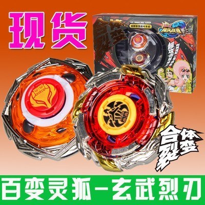 战魂3裂变陀螺624603裂空巨拳624606玄武灵狐玩具奥迪双钻飓风