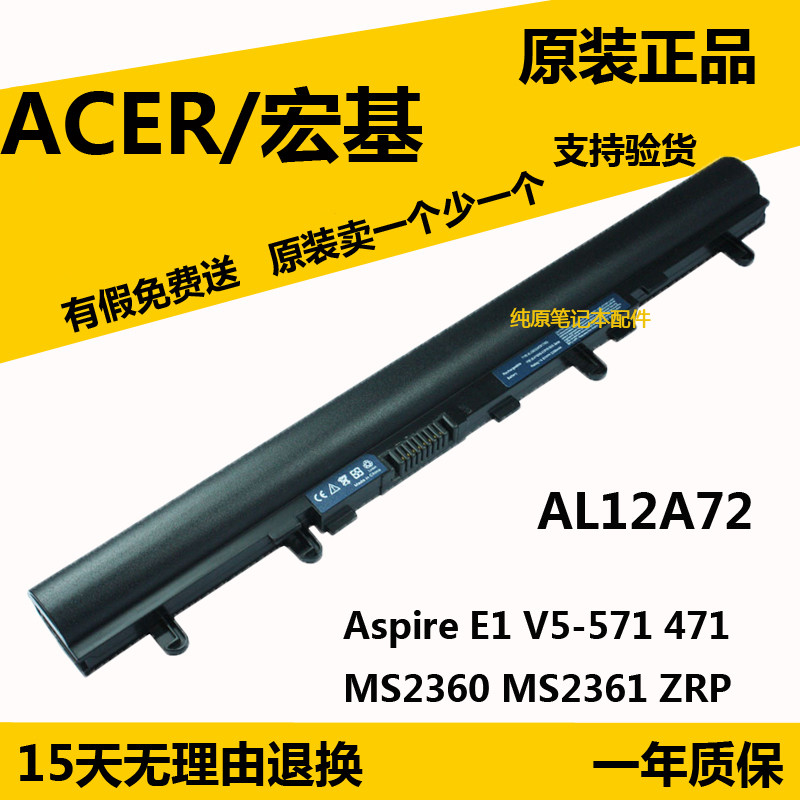 全新原装宏碁 AL12A32 ZRI ZRP MS2360 MS2361 AL12A72笔记本电池|ruв категории Цифровые аксессуары, аксессуары для мобильных телефонов, аккумулятор мобильного телефона - от Buy2taobao.com для оказания профессиональной услуги покупки агента Taobao