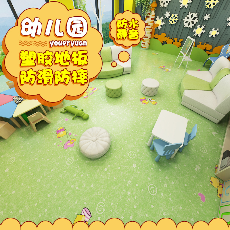 幼兒園卡通商用地板革地板墊水泥地整卷出租房pv貼地板紙家用防水在類目 居家布藝, 地墊中 - 來自Buy2taobao.com提供專業的淘寶代購服務