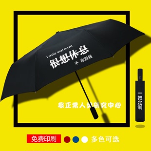 动漫创意雨伞折叠全自动大号双人长柄太阳伞遮阳晴雨两用定制logo