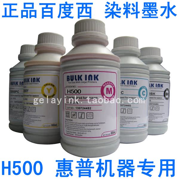 百度西 惠普H500 816 802 901打印机墨盒连供填充专用墨水 500ML|ruв категории офисное оборудование/расходные материалы/соответствующие услуги, чернила - от Buy2taobao.com для оказания профессиональной услуги покупки агента Taobao