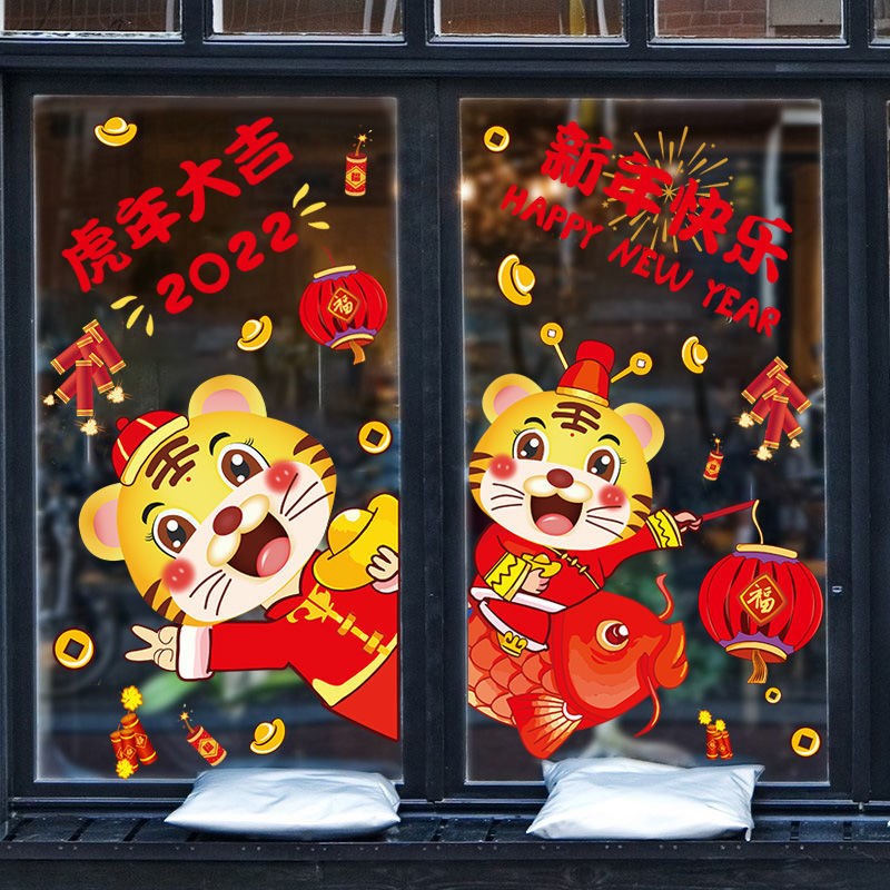 精品虎年贴画新年玻璃贴门贴纸窗户福字窗贴花2022春节过年装饰品