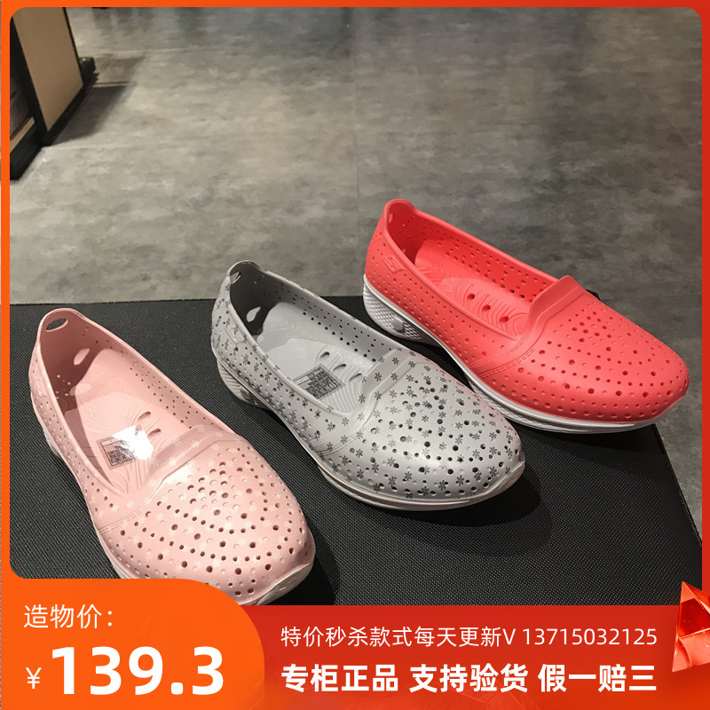 Skechers斯凯奇夏季新款女鞋凉鞋轻便一脚蹬洞洞鞋沙滩鞋 14690