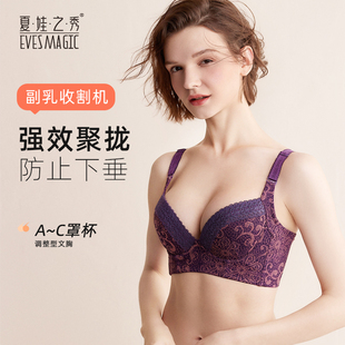 内衣女小胸聚拢调整型美背性感蕾丝收副乳硅胶文胸品牌专柜旗舰店