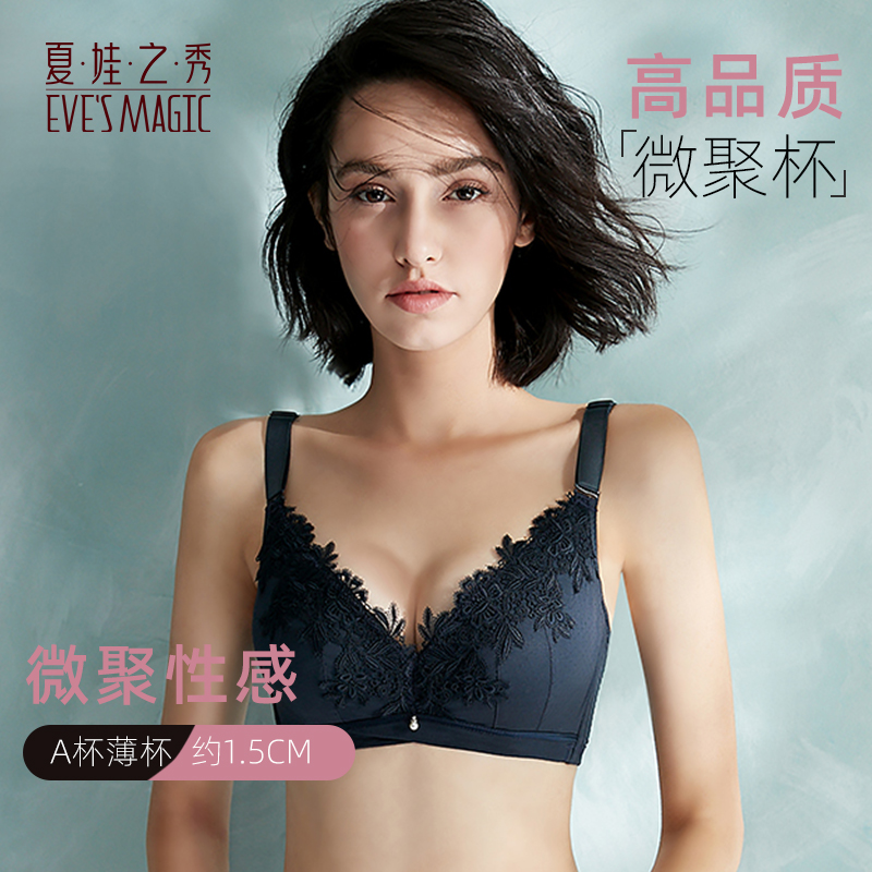 非海绵乳胶内衣女小胸聚拢显大调整侧