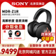 sony索尼 mdr-z1r头戴式高音质降噪男女生通用HIres高解析度耳机