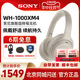 sony索尼wh1000xm4 头戴式无线蓝牙主动降噪耳机深夜蓝重低音耳麦