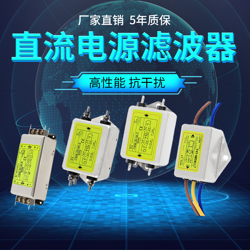 DC直流12V24V低通电源滤波器抗干扰车载三级音频音响电流净化杂波