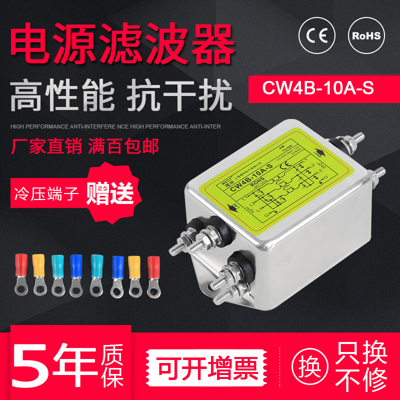 CW4B-20A-S抗干扰EMI净化10A30A40A低通交流三相380V电源滤波器