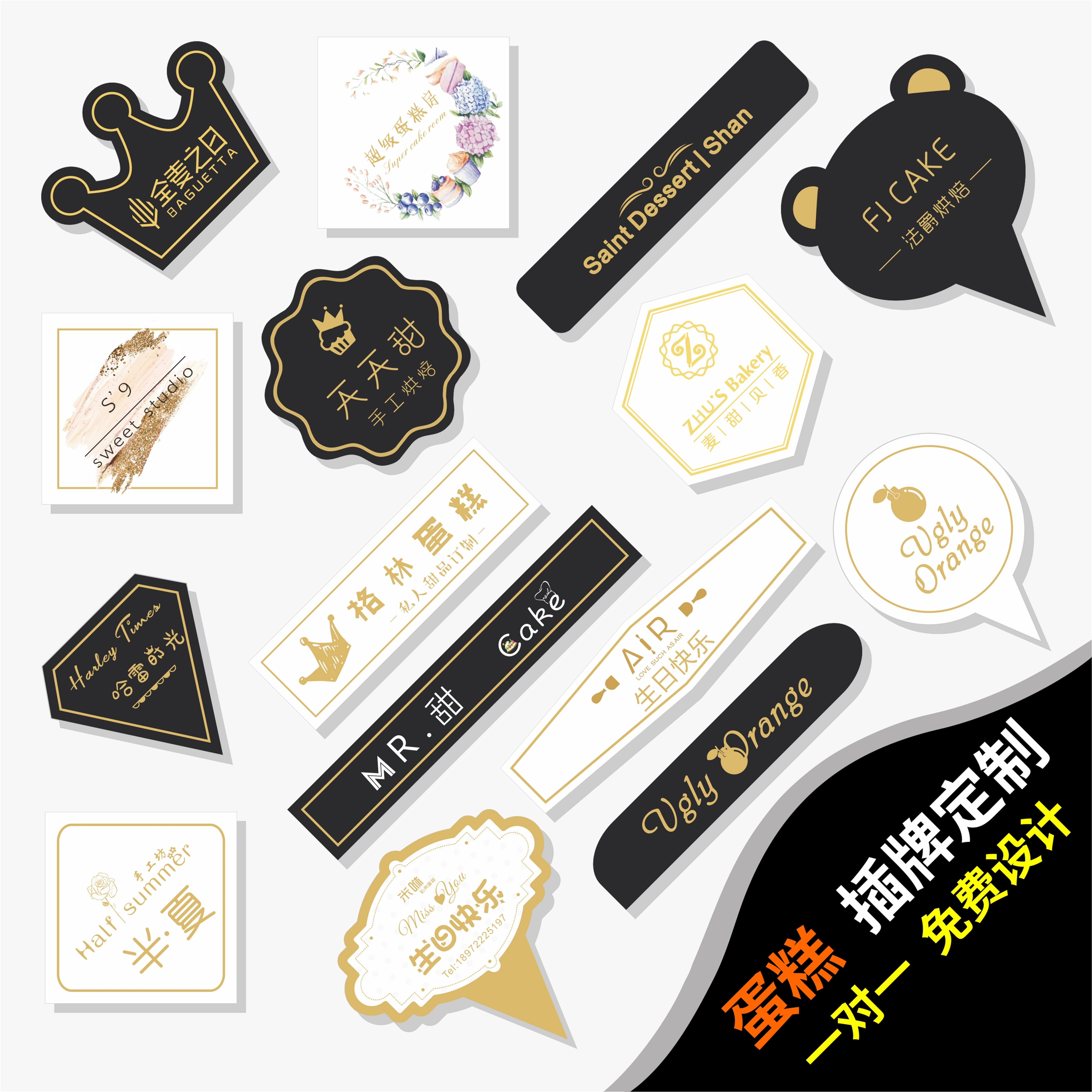 蛋糕插牌插卡logo定制烘焙甜品西点装饰工具烫金卡片插排标签定做