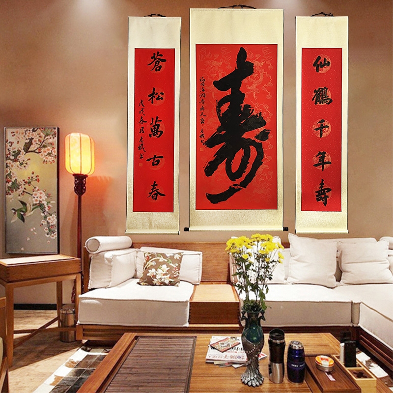 红福寿字定制对联中堂祝寿字画书法已装裱卷轴书画真迹送老人过寿