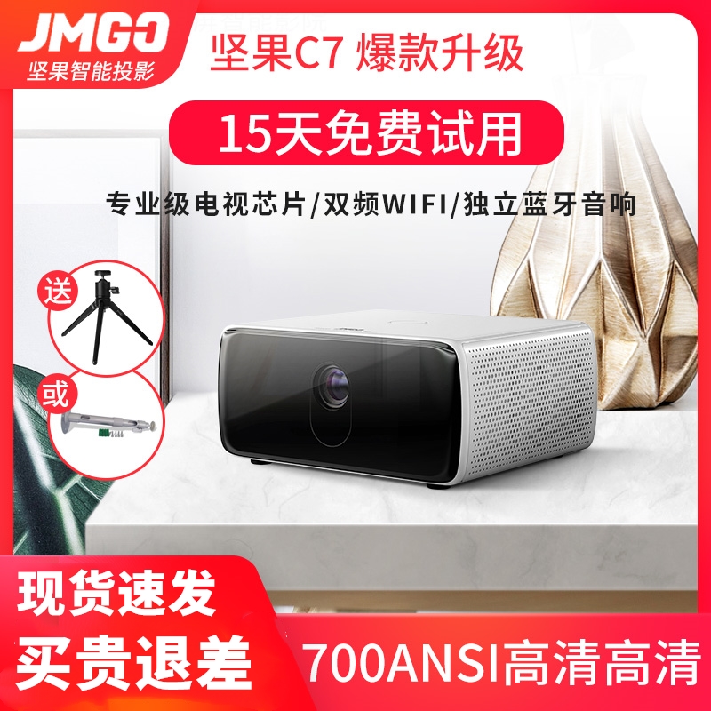 坚果C7微型投影仪C6升级版家用wifi无线高清智能迷你便携投影无屏电视支持1080p小型手机苹果安卓同屏投影机在类目 办公设备/耗材/相关服务, 投影机中 - 来自Buy2taobao.com提供专业的淘宝代购服务