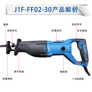 东成往复锯J1F-FF-30插电式电动切割锯管22V马刀锯0钢塑料电缆锯