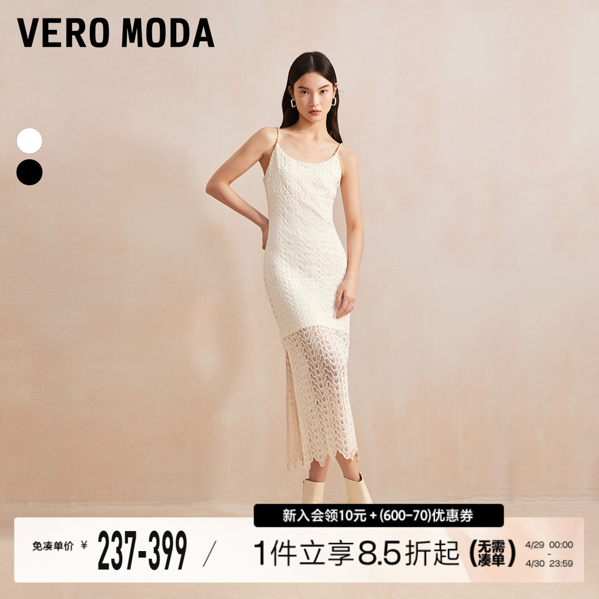 Vero Moda连衣裙2024春夏新款气质蕾丝修身显瘦吊带裙