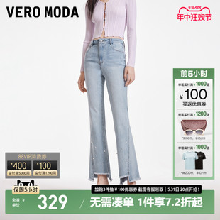 Vero Moda牛仔裤2024春夏新品烫钻珍珠显瘦高腰毛边九分微喇裤子