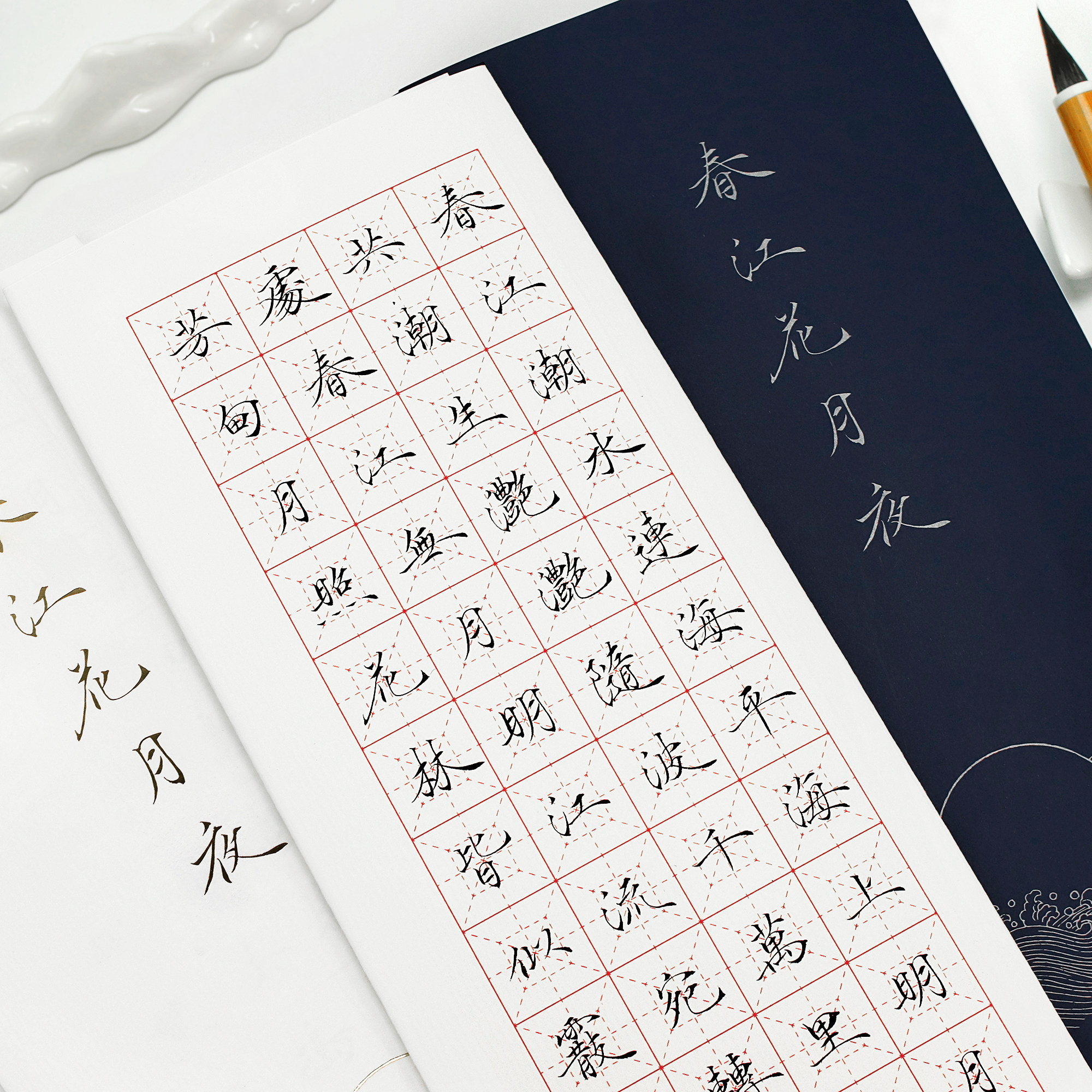 南宫雁小二字帖春江花月夜诗词成人小楷书法临摹练字女生漂亮字体