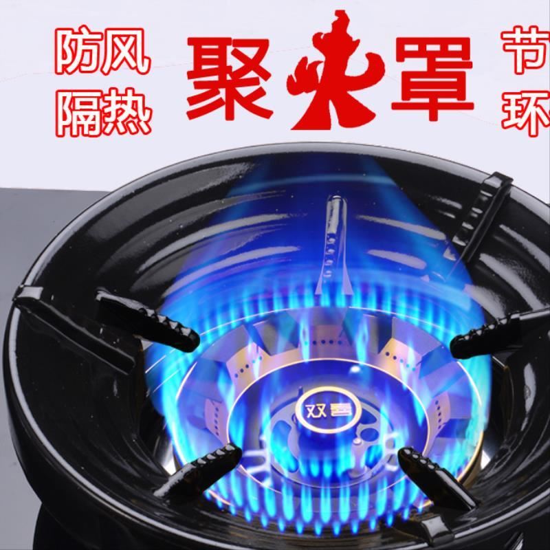煤气灶聚火罩天燃气灶灶架省气隔热档风燃气灶台聚火聚火圈防风圈在类目 大家电, 大家电配件, 烟机灶具配件中 - 来自Buy2taobao.com提供专业的淘宝代购服务
