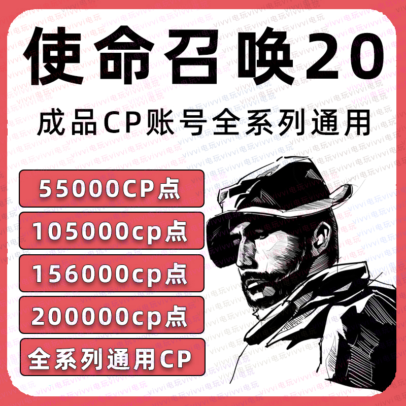 steam使命召唤现代战争3成品账号战区2cod2019成品账号低价cp点数