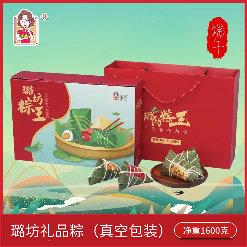 上海璐坊粽王真空端午礼盒装速食肉粽蛋黄肉粽豆沙粽 160g*10只