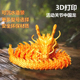3D打印龙迷你大号活动关节中国立体龙模型金属玩具青龙摆件造景