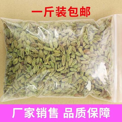 新疆绿葡萄干500克1斤袋特产无核白吐鲁番葡萄干大粒干净孕妇零食