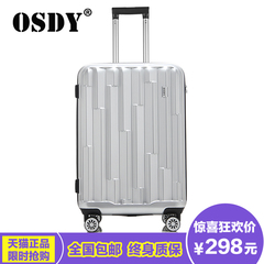 OSDY拉杆箱万向轮24寸商务旅行箱密码行李箱女20寸皮箱28寸托运箱