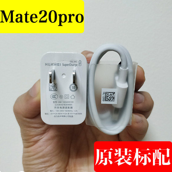 特价华为4a耳机_华为mate20pro原装充电器10v 4a充电插头40w快充数据