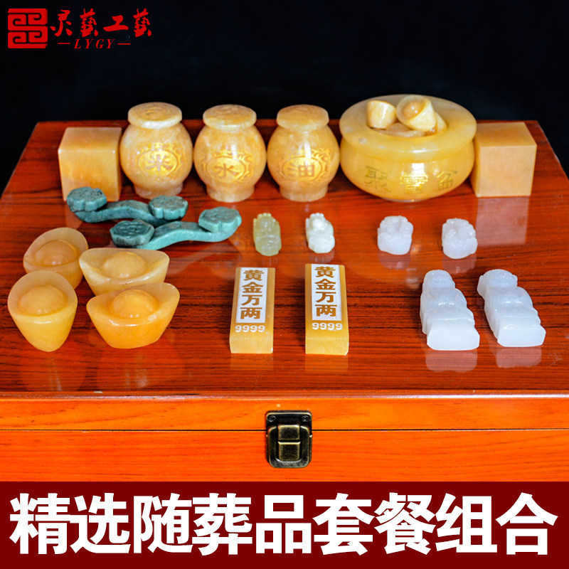 墓地用品摆件下葬陪葬殡葬品套随葬用品组合骨灰盒玉石小摆件包邮