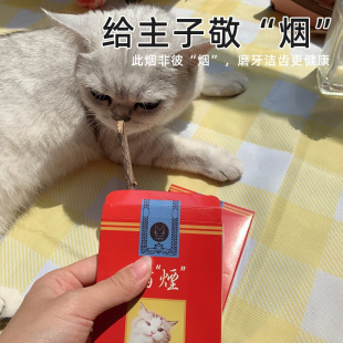 猫烟猫薄荷猫咪零食洁齿神器耐咬逗猫棒木天蓼磨牙棒成幼猫猫啃咬