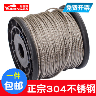 304不锈钢软细钢丝绳起重晾衣绳1mm1.2mm1.5mm2mm3mm4mm5mm6mm8mm