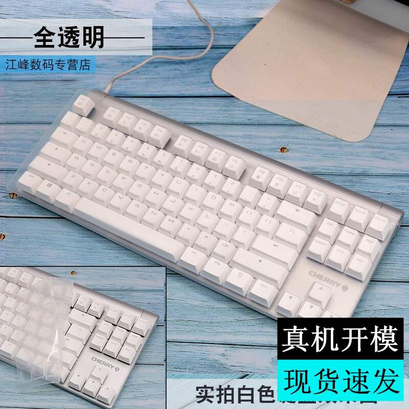 CHERRY樱桃 MX 8.0 1.0电竞游戏RGB机械键盘保护套87键盘保护膜防|msdalam kategori Aksesori Digital 3C, Aksesori komputer Riba, Pelbagai fungsi notebook pendirian/meja - dari Buy2taobao.com untuk memberikan perkhidmatan ejen Taobao profesional membeli