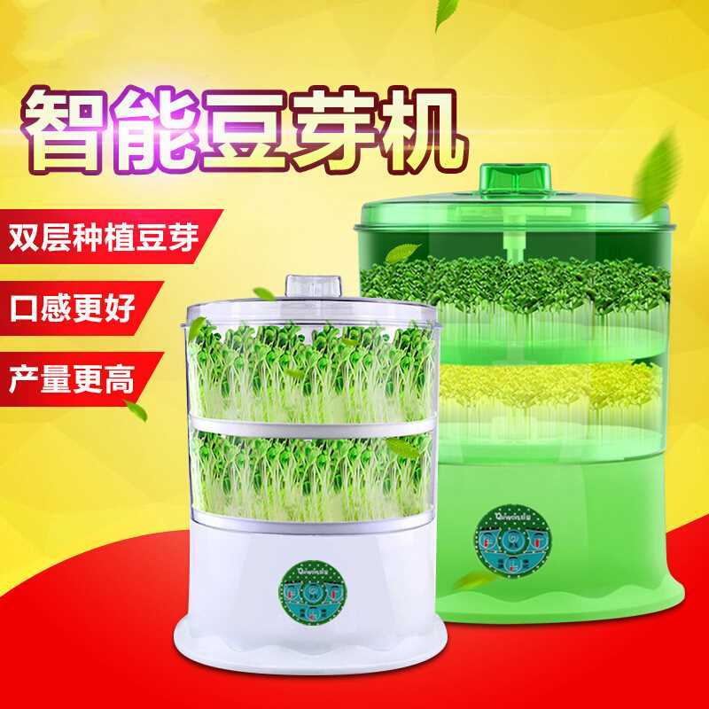 爆品旺豆芽机家用全自动大容量双层芽苗机芽菜机 绿 DY601EBA品