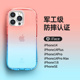 适用于iphone14promax/SE二三代/8/7苹果14 plus透明渐变手机壳iface防摔保护套Hamee