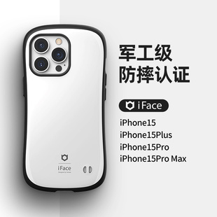 适用iphone15promax防摔手机壳苹果15pro/plus军工级高端iface手机套Hamee