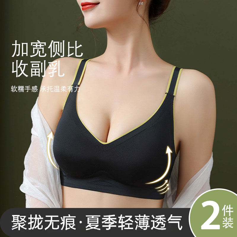 无痕乳胶内衣女无钢圈小胸聚拢收副乳