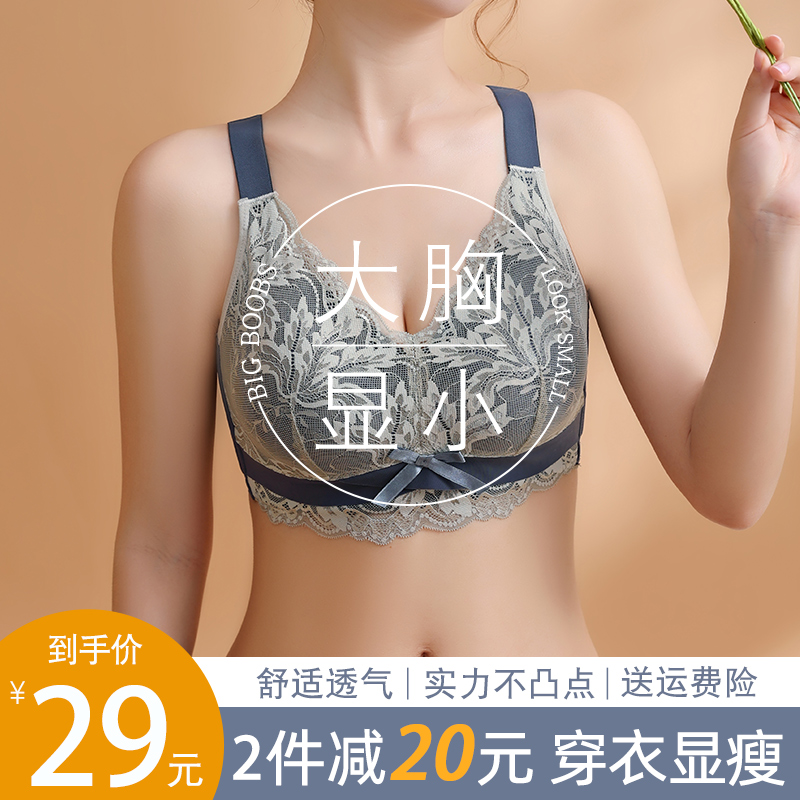 乳胶无钢圈大码内衣女夏季大胸显小蕾