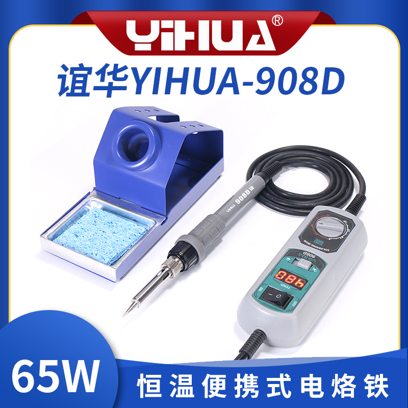 yihu908D电烙铁家用内热式数显恒温调温小型便携式烙铁电焊笔