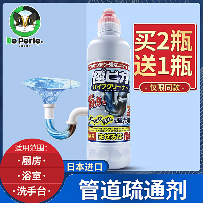 日本进口管道疏通剂神器强力通厨房厕所浴室下水道地漏堵塞除臭剂